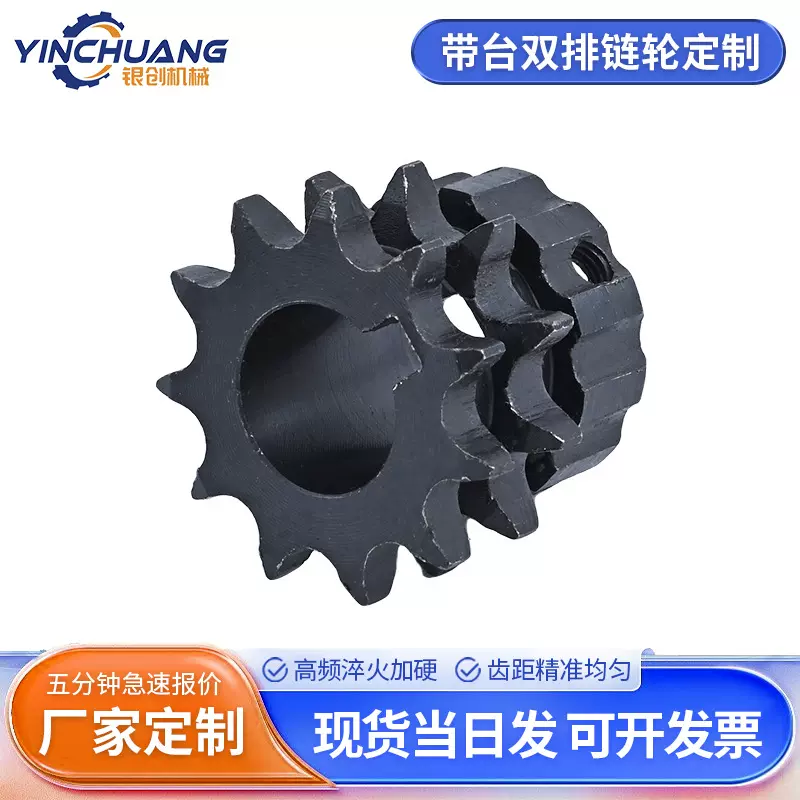 非标螺旋传动三排链轮传动件大节距工业滚轮双排带台减速机链轮