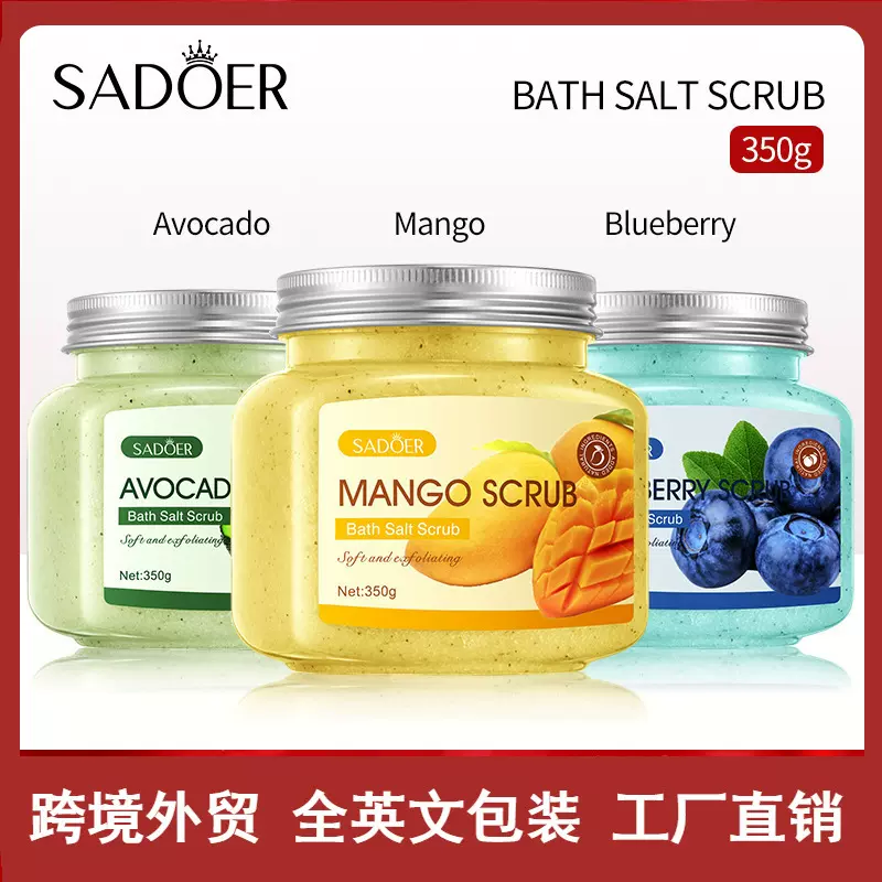 全英文水果浴盐 SADOER牛油果磨砂膏350g 跨境外贸身体护理批发