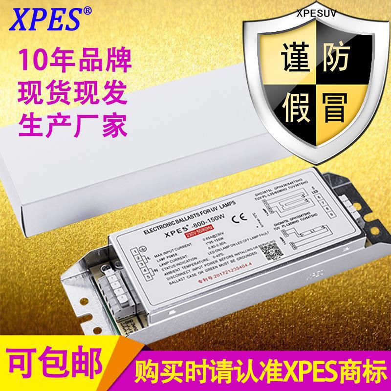 uv光氧灯管镇流器PH8-800-150w环保废气处理810mm光解催化灯