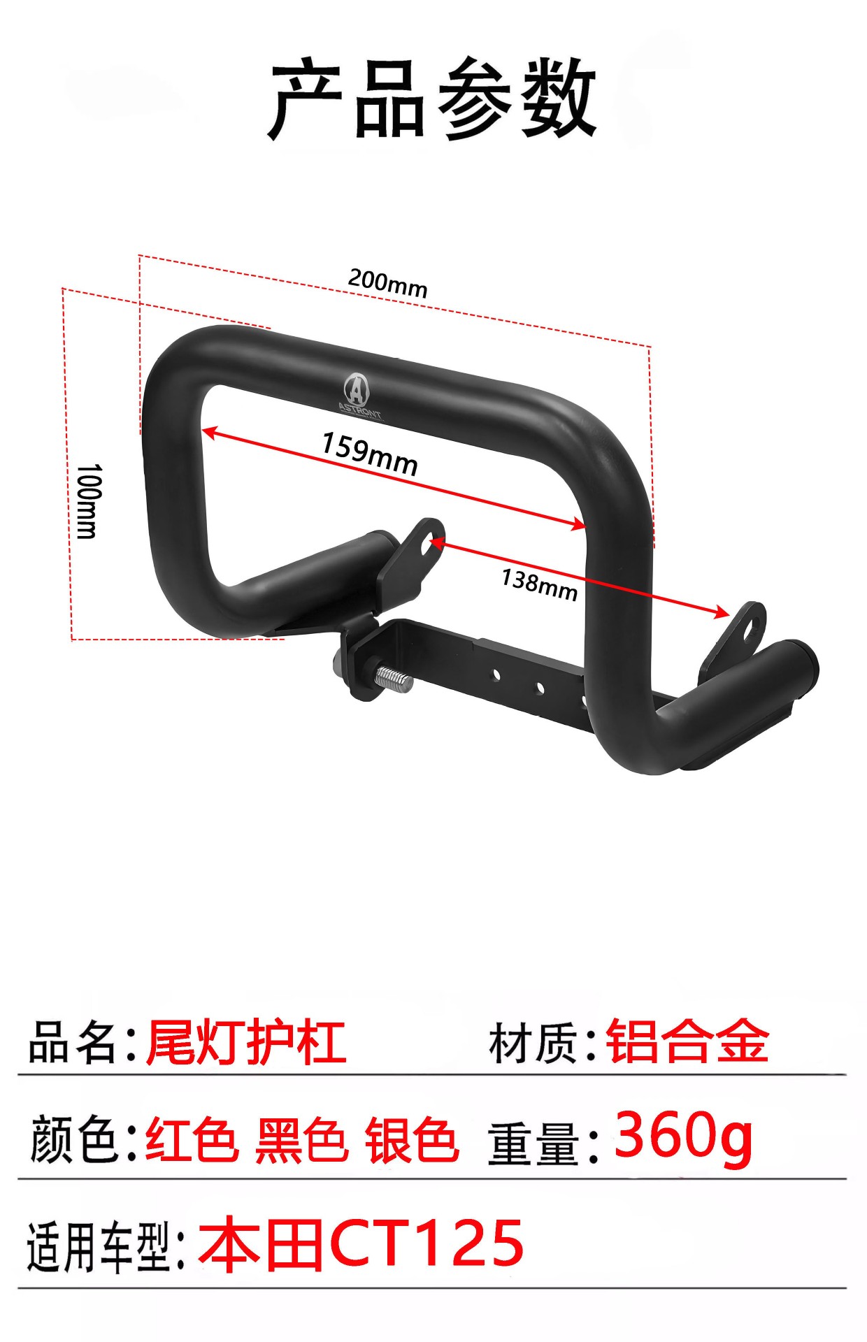 Motorcycle Modification Accessories Suitable for Honda Trail125 Ct125 Hunter Tail Light Bumper Rear Bumper
