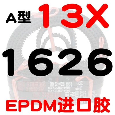 AV13X600-2000B type high-speed toothed Avtomobil ötürücü kəmərləri - a-type-toothed-belt-131626-li-imported-rubber