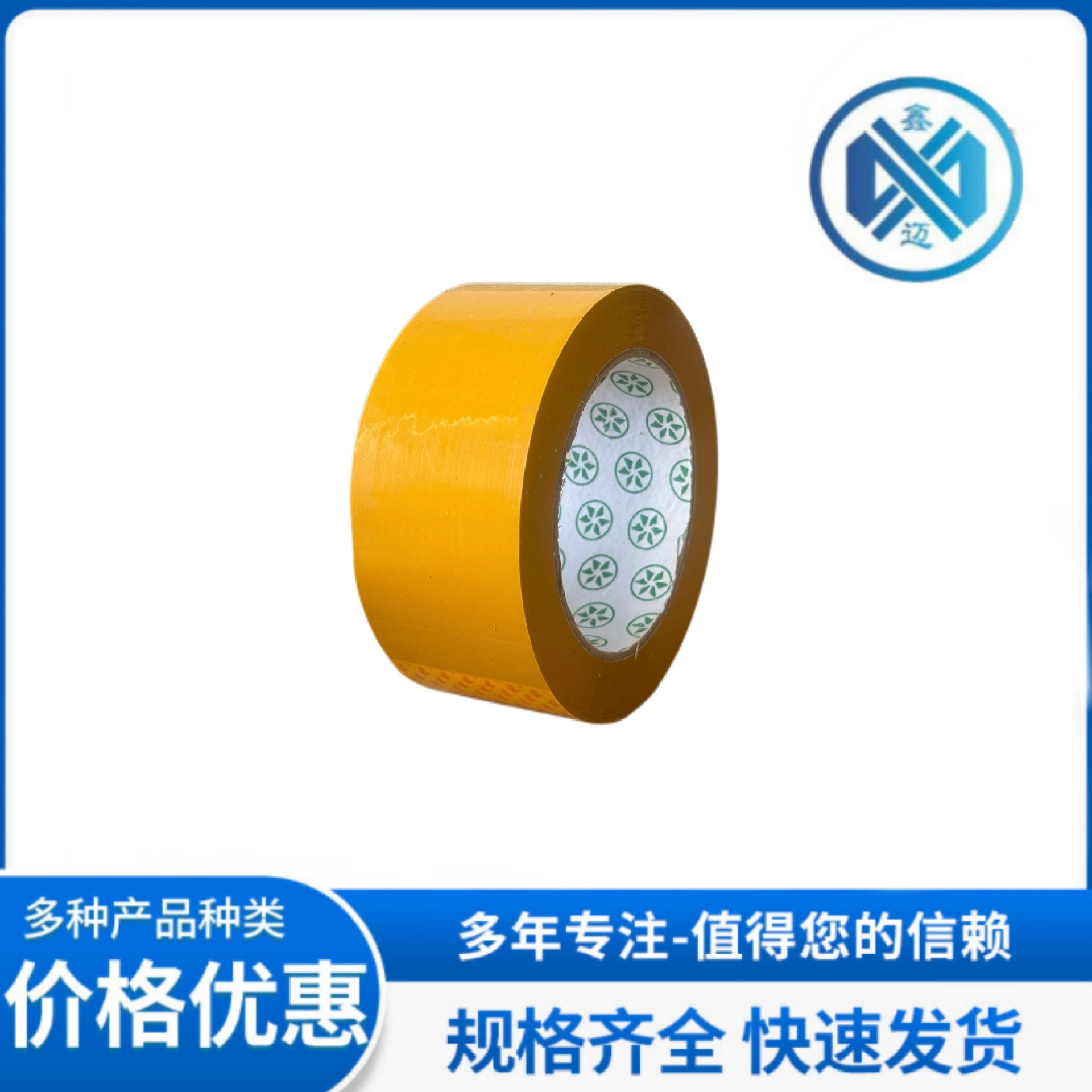 快递打包封箱胶带大卷封口透明胶纸加厚高粘不易断玻璃胶布批发