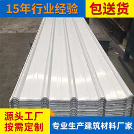 厂家批发屋顶单层铁皮瓦镀铝锌瓦纳米隔热瓦彩钢单瓦高强度抗压