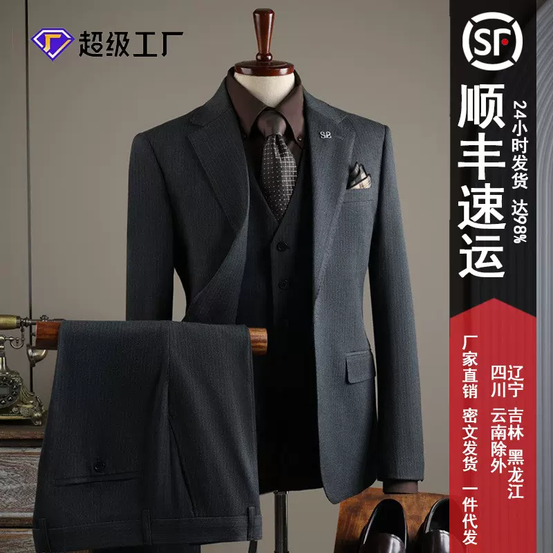 条纹特大码西装套装男士商务休闲宴会结婚礼服职业正装西服男套装