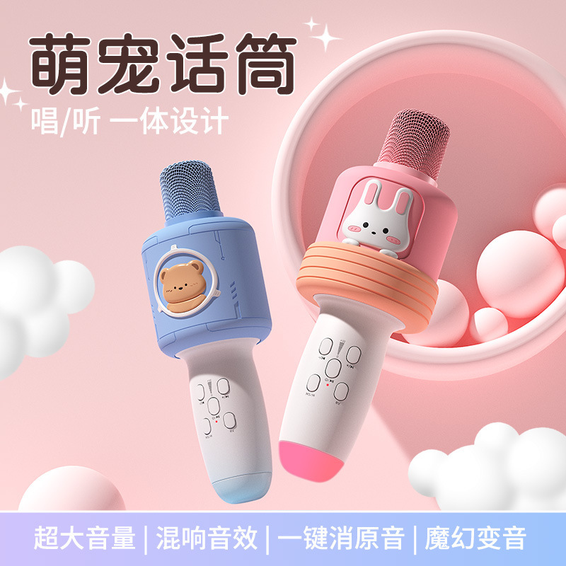 跨境热销话筒音响一体麦克风家用唱k歌无线蓝牙儿童家庭ktv可充电|undefined