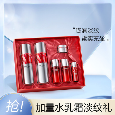 Po Laiya Ruby Empowerment Water emulsion suit Replenish water Moisture Gift box suit Mother's Day gift