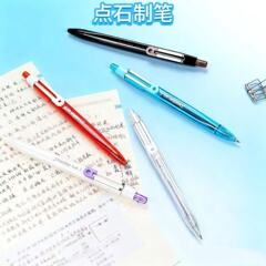 点石巨能刷题笔黑蓝红双珠速干按动大容量中性笔学生办公简约0205