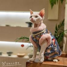 无毛猫衣服保暖猫衣服金丝绒旗袍背心加绒气质马甲无毛冬季防风