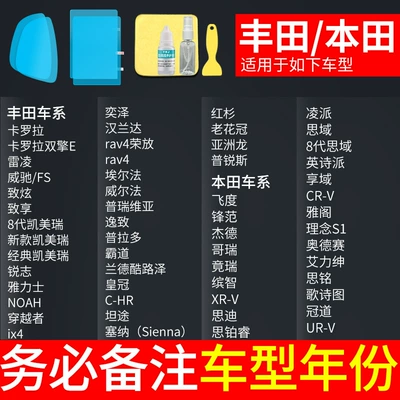 Car Rearview Mirror Anti-Glare Rearview mirror rainproof sticker - exclusively-for-hondatoyota-send-side-window-hand-mask-5-pieces-in-total