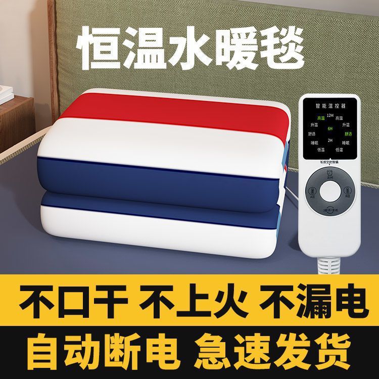 水暖电热毯双人双控智能定时单人学生宿舍水管水褥子加大三人家用