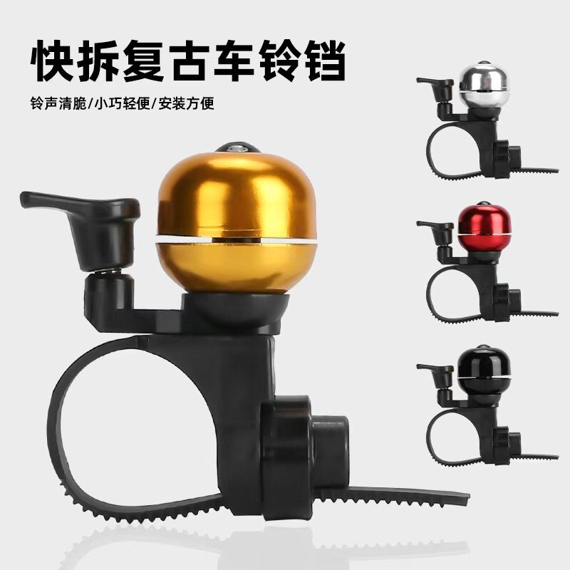 Universal mountain bike retro bell children's bicycle bell Scooter road bike accessories equipment bicycle bell