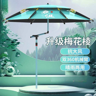 New Fishing Umbrella, Walking Stick, Fishing Umbrella, Large Fishing Umbrella, Outdoor Fishing Umbrella, Thickened Vinyl Sun Protection Umbrella, Can Be Used Without