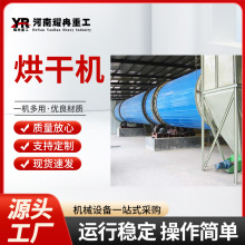 三筒煤泥沙子锯末工业盐单筒电加热滚筒烘干机连续式石英砂干燥机