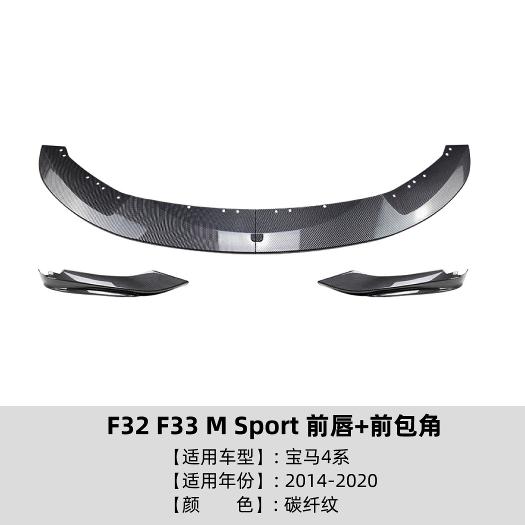 BMW 4 Series F32: BMW Big Surrounded - front-lip-corner-kit-carbon-fiber-pattern