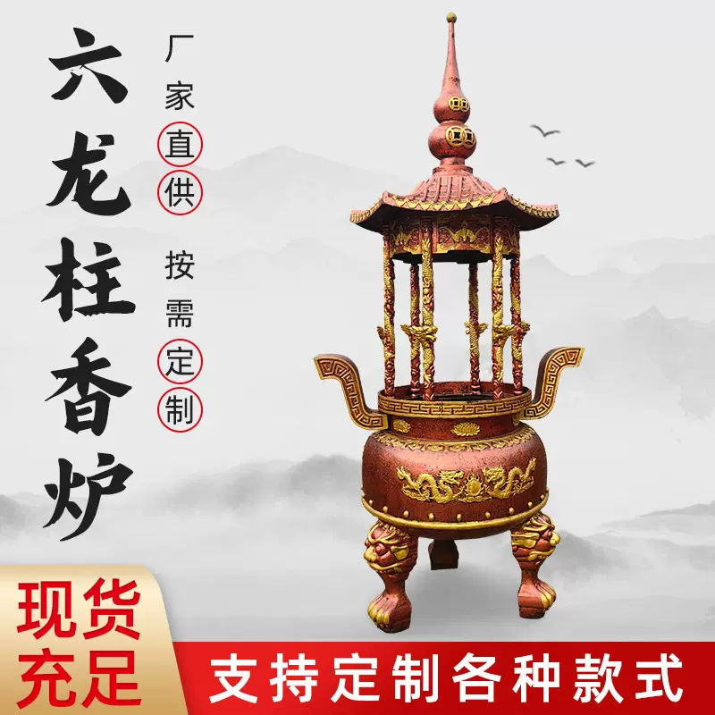 铜香炉寺院供奉六龙柱铸铁香炉寺庙圆故宫仿古三足大祈福香炉定制
