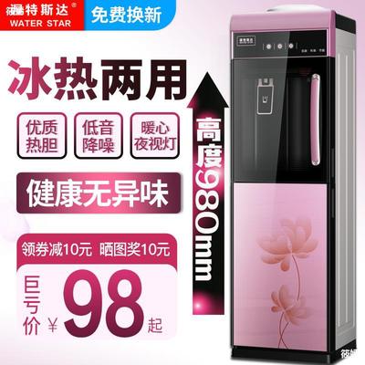 冷热两用饮水机家用立式冰温热办公室制冷制热加热普通桶装水新款|ms