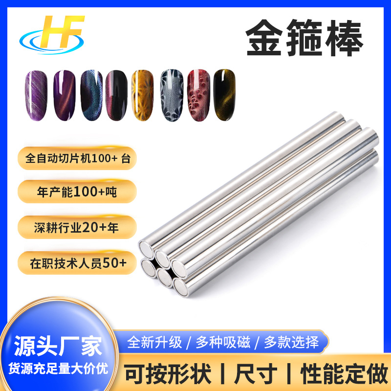 美甲金箍棒超长磁铁棒小灯泡猫眼甲油胶专用强力多功能吸铁石批发