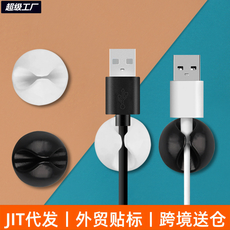 圆形理线器数据线收纳整理办公桌面走线夹子电线卡扣线扣固定器