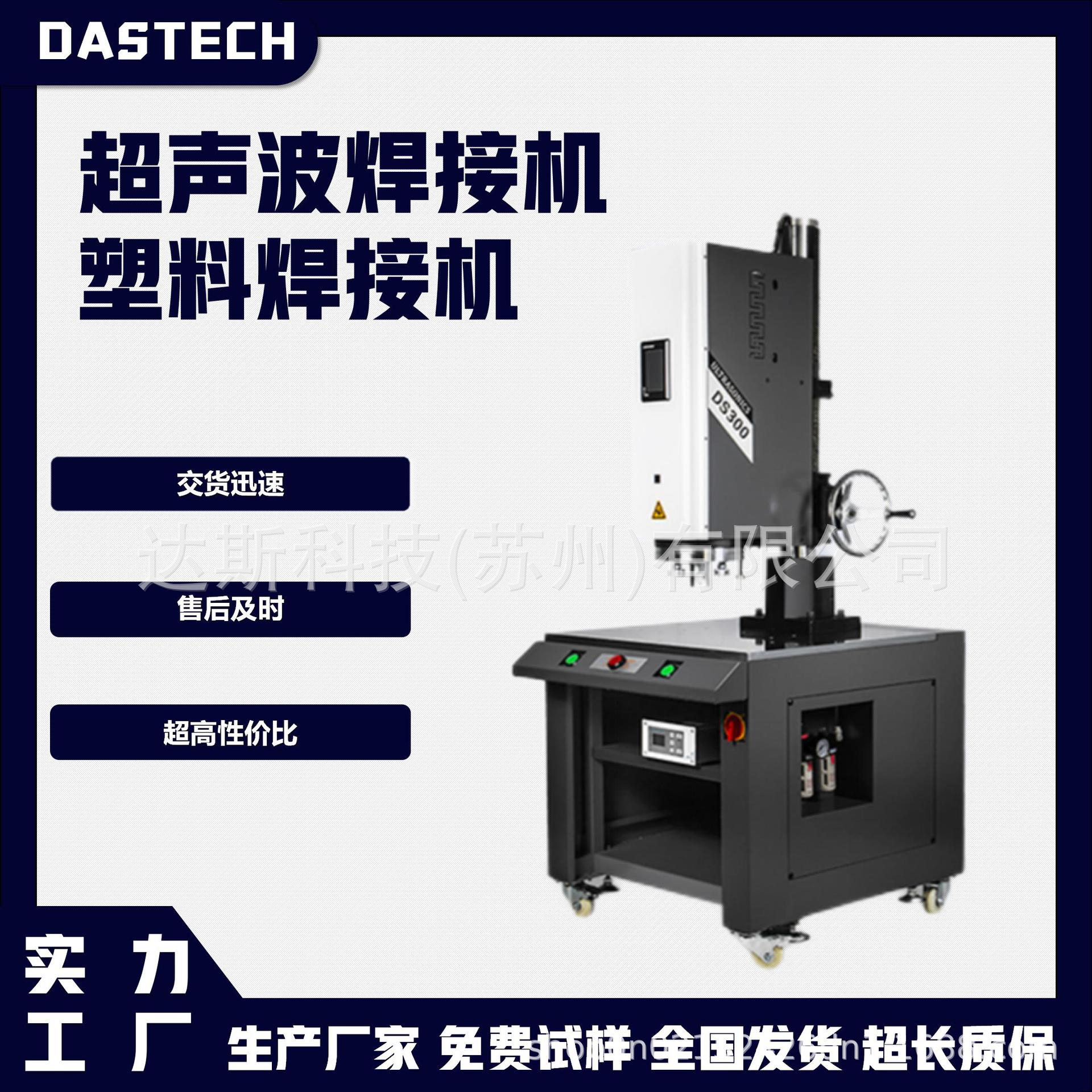 超声波焊接机汽车电子医疗焊机专用超音波塑料焊设备厂家