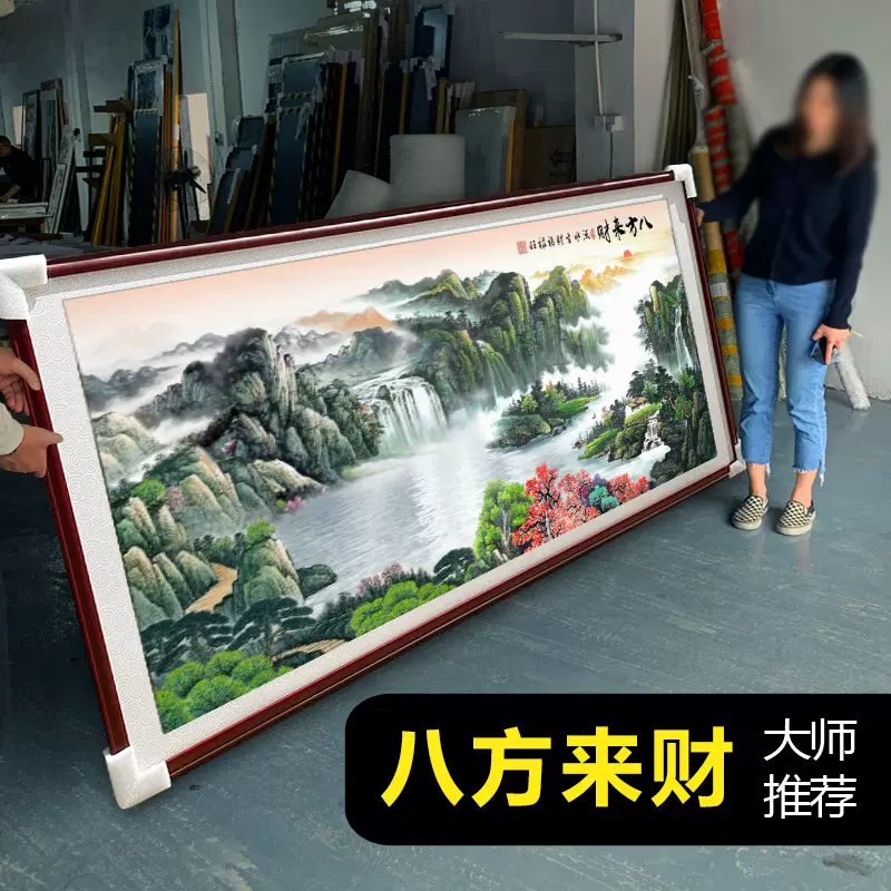 旭日东升聚宝盆山水风景字画办公室挂画沙发背景墙画客厅装饰国画
