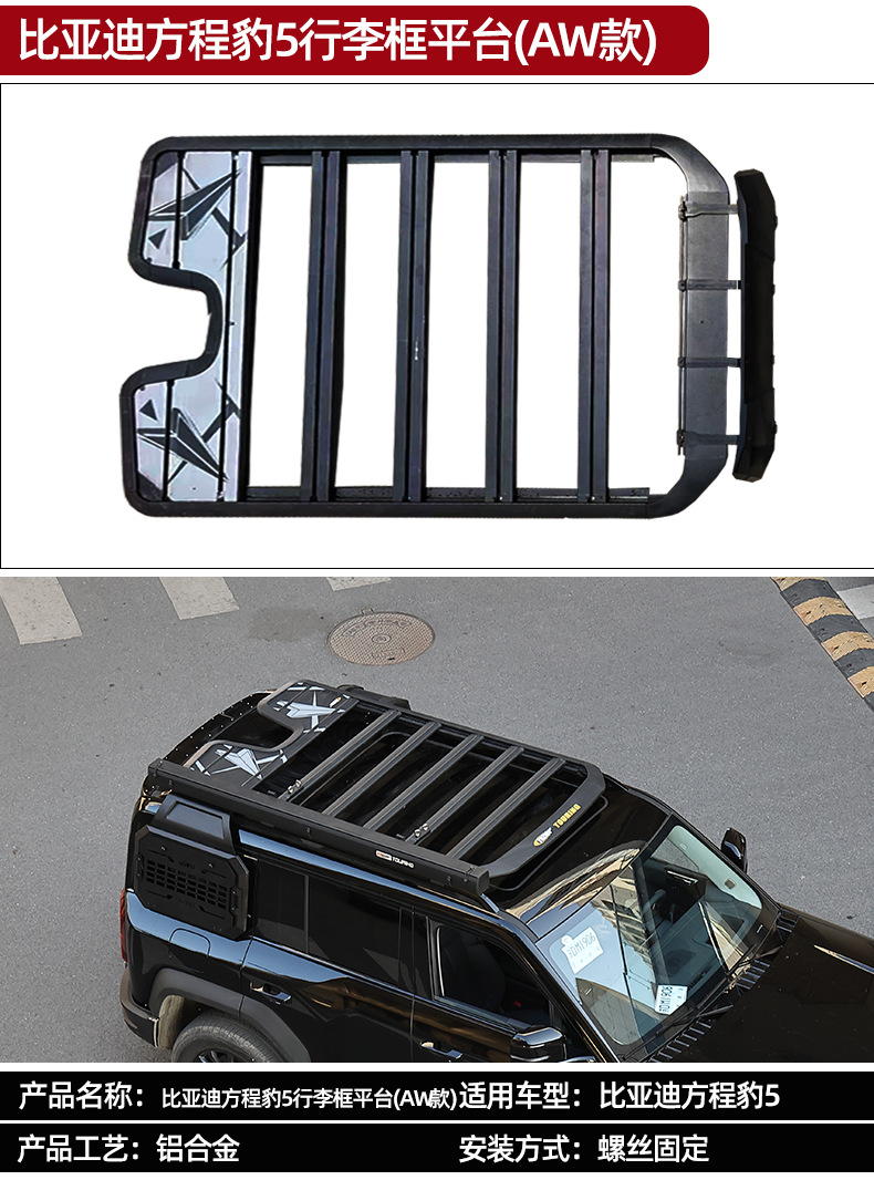 Applicable equation leopard 5 roof luggage rack platform ladder schoolbag decoration luggage frame appearance kit tent