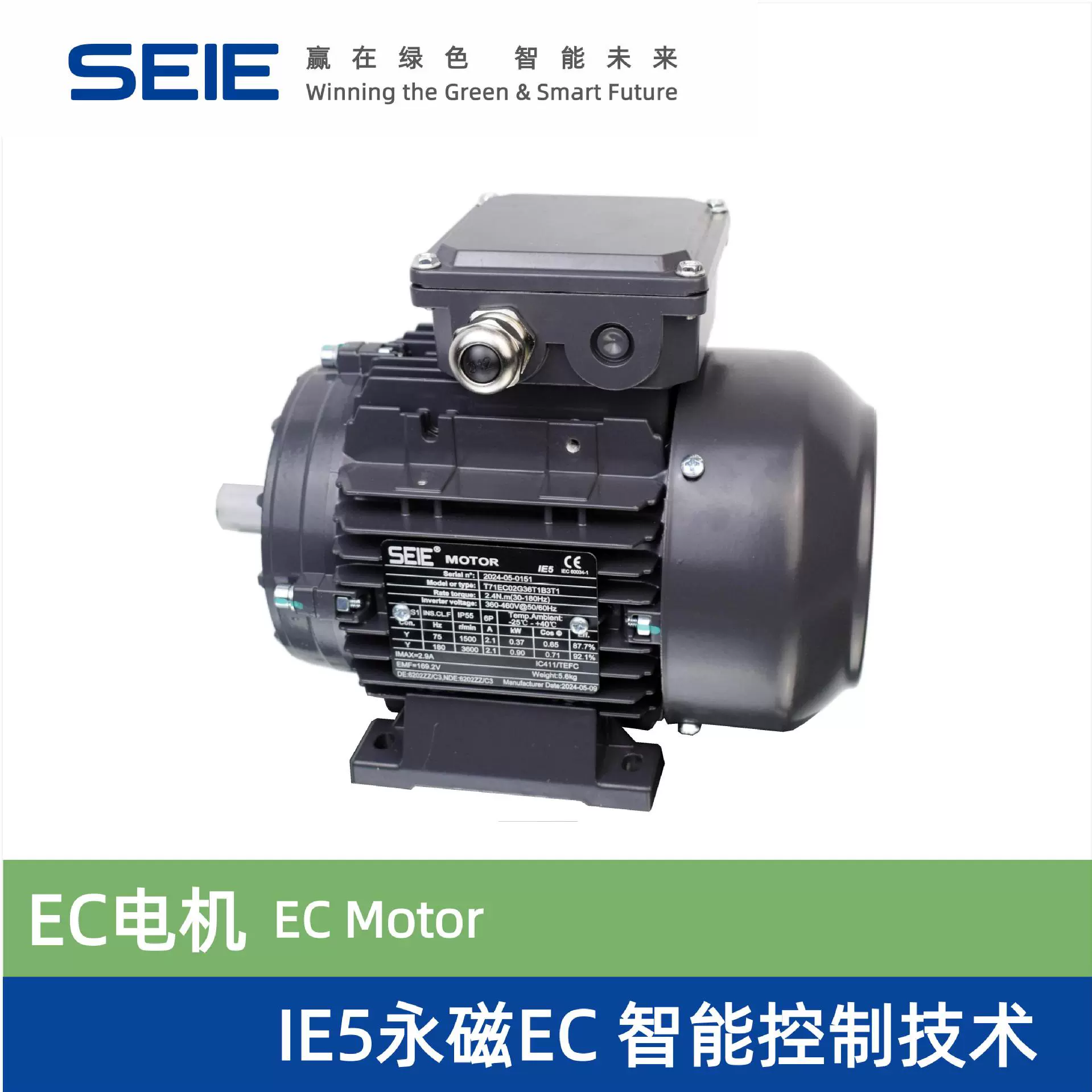 EC电机 IE5能效永磁电动机 轴流风机用  0~10V 485通信智能调速