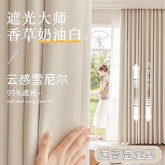 紹興柯橋はハイエンドの完成品のカーテンを卸売りして、シニールの遮光の大家の寝室の客間のシンプルなカーテンの布を厚くします。