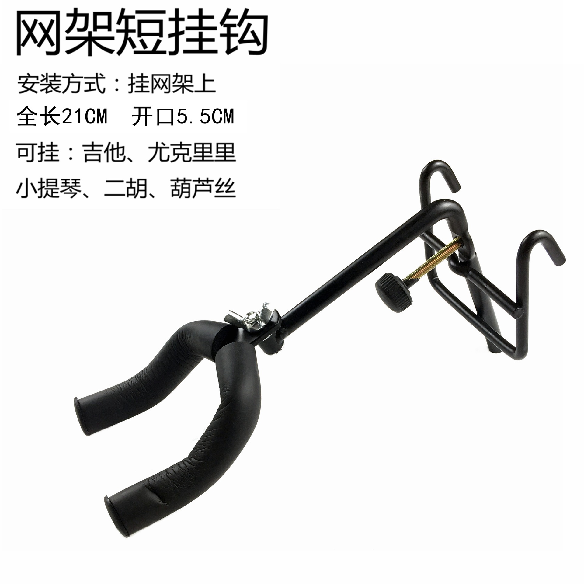 Supply Side Network Guitar Hook Violin Hook Musical Accessories Network Short Hook Plastic Guitar