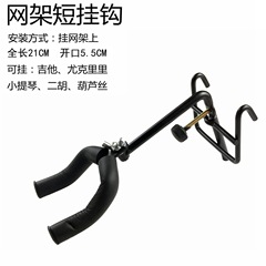Supply Side Network Guitar Hook Violin Hook Musical Accessories Network Short Hook Plastic Guitar