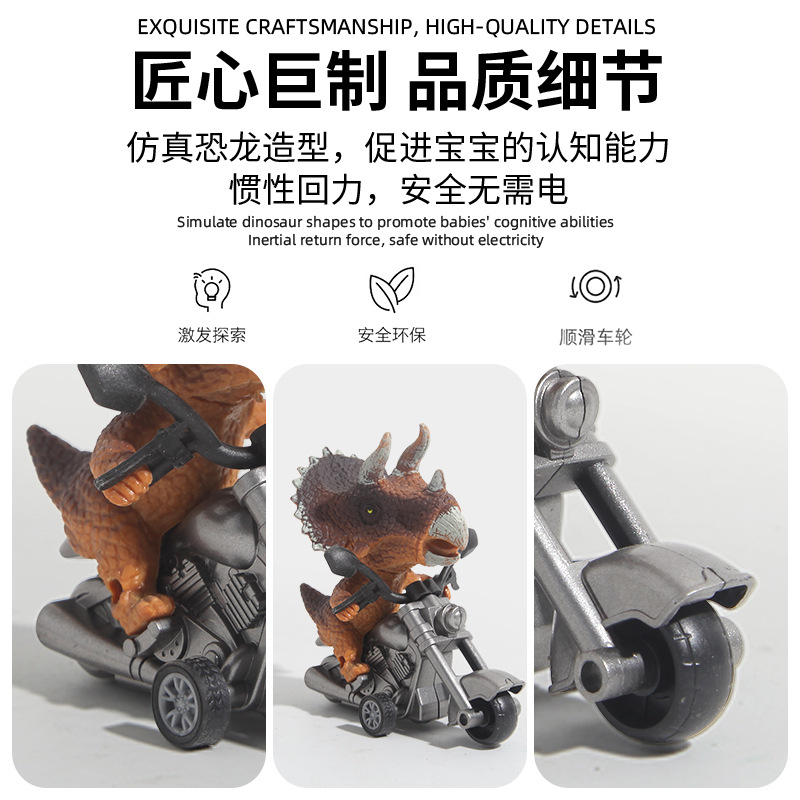 Coche de juguete para niños simulación dinosaurio motocicleta inercial juego de juguete Douyin mismo estilo niño atrás coche de juguete