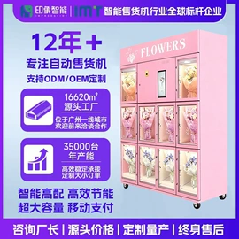 自动售货机;其他电子测量;存包柜