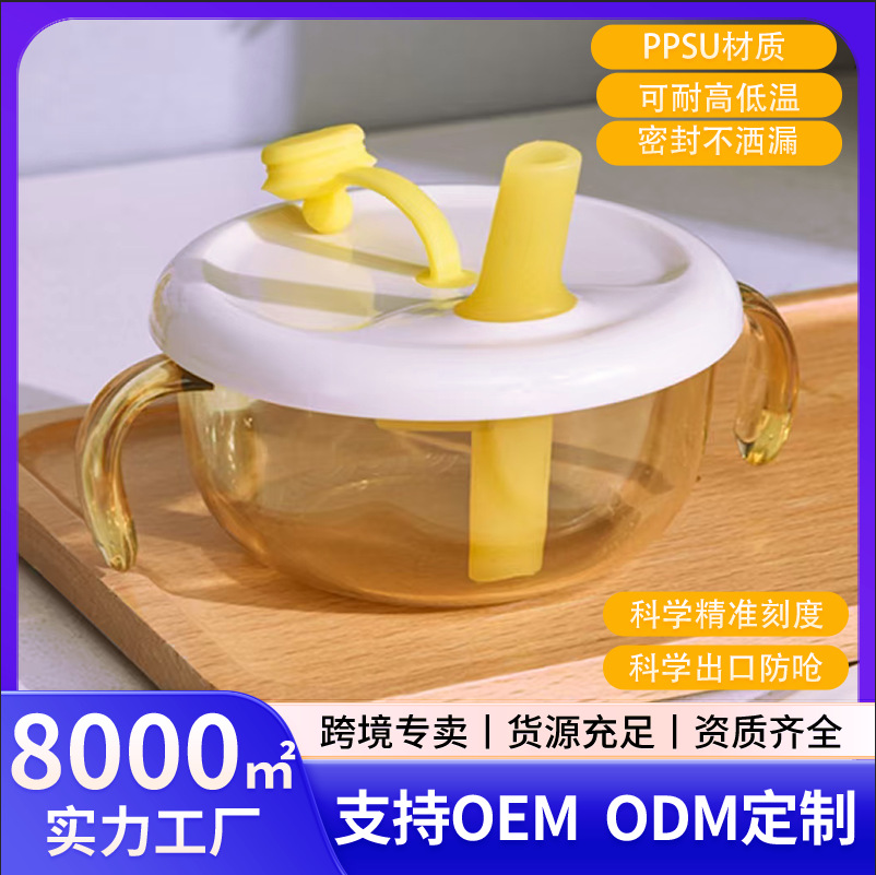 Soup Drinking Straw Bowl, Complementary Food Bowl, Rice Paste and Porridge Feeding Bowl, Special Children's Eating Utensils, Ppsu Food Grade