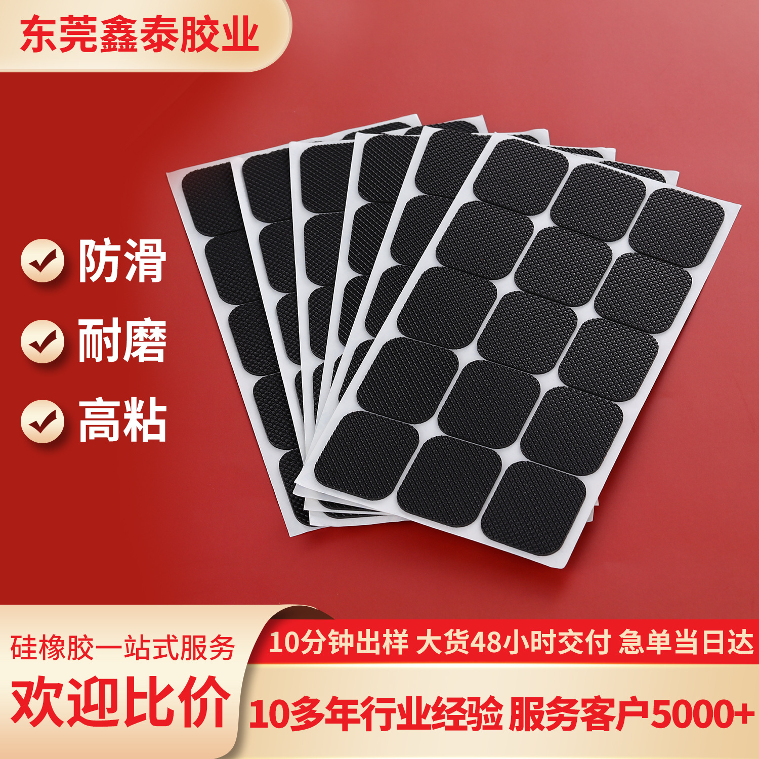 黑色自粘网格硅胶垫片厂家批发方形硅胶脚垫路由器耐磨硅胶防滑垫