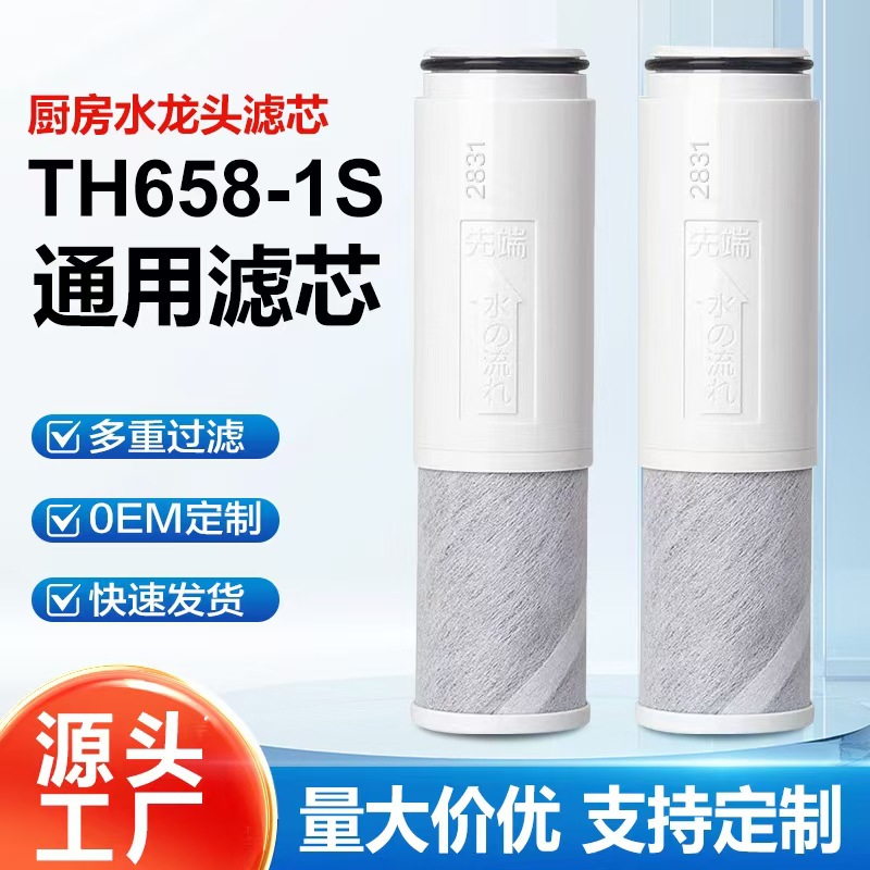 日本龙头净水器滤芯