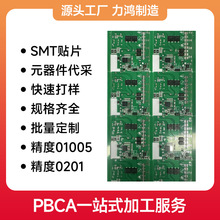 深圳市合水口周边SMT贴片加工马田街道周边SMT贴片加工厂东坑smt