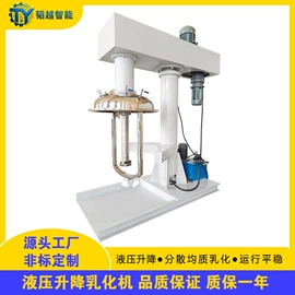 研磨机;搅拌机;乳化机