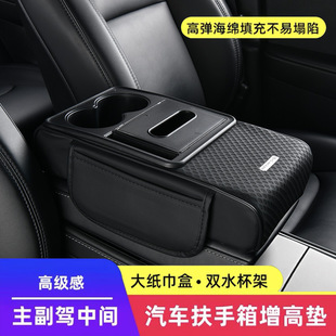 多功能车载扶手箱