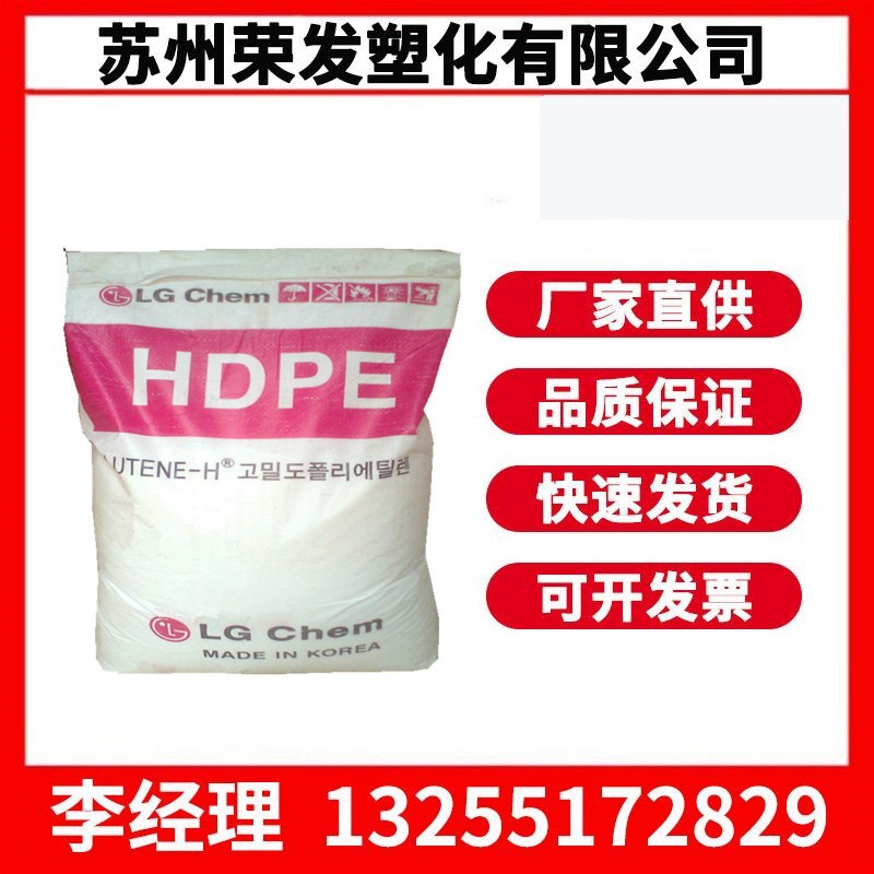 HDPE 韩国LG BE0400高刚性 高流动 高光泽 小型桶塑料瓶 食品容器