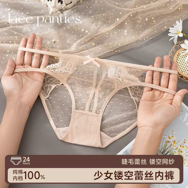 司尔健性感少女镂空诱惑蕾丝内裤速干轻透超薄纯欲抗菌棉裆三角裤