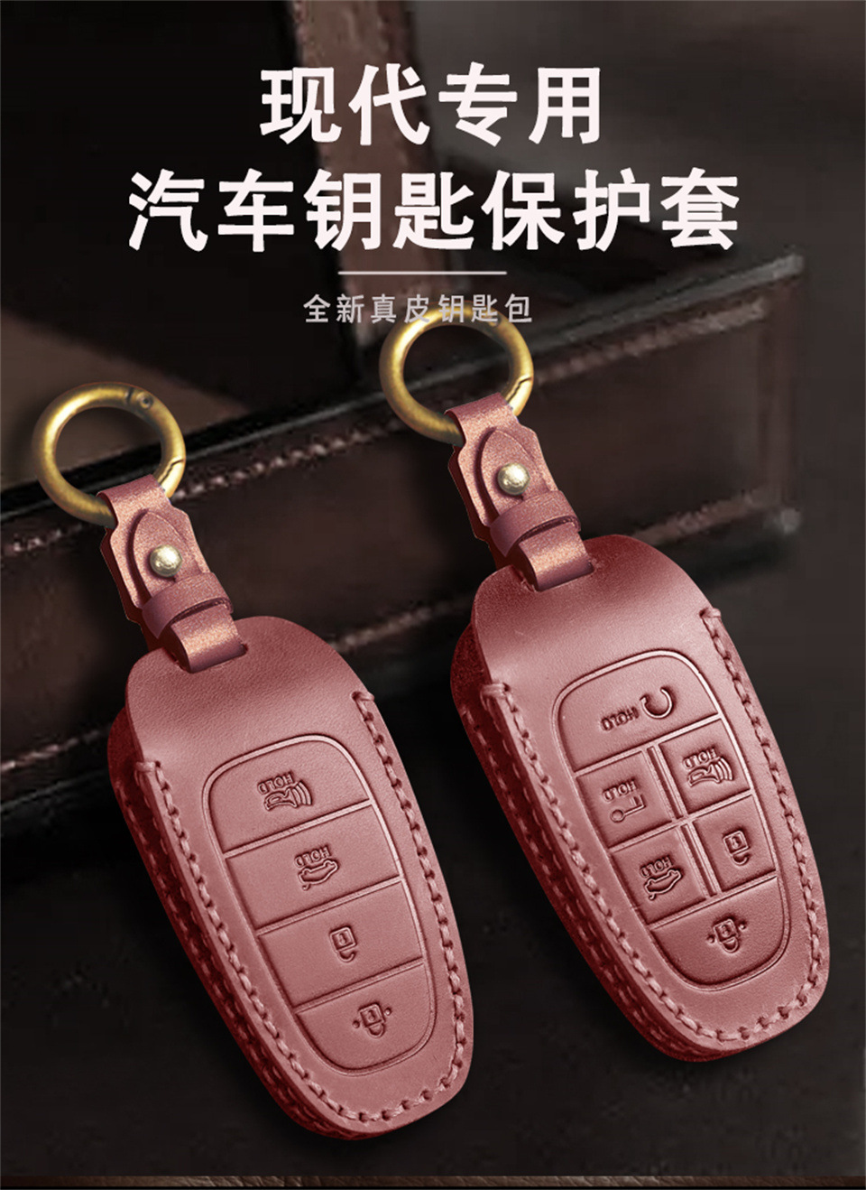 Car key case suitable for modern car key case STARIA/SONATA SONATA leather protective case buckle