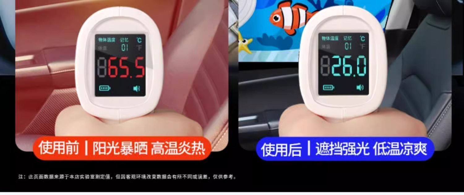 Car window sunshade car curtain sunscreen baby car rail side window baby car slide rail privacy car