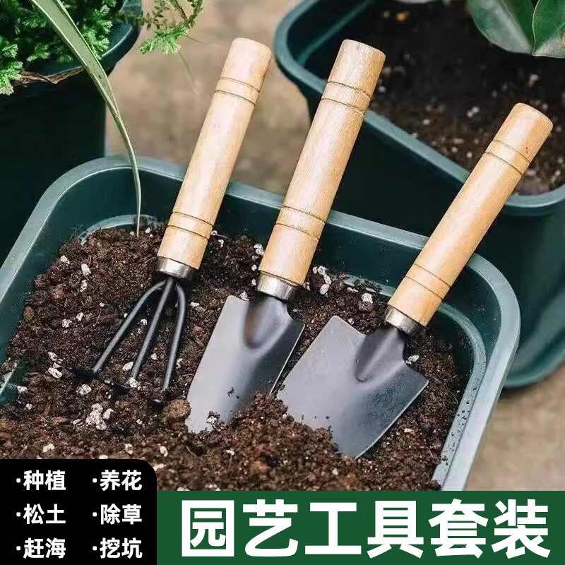 Gardening Three-Piece Set of Potted Plant Shovels, Garden Shovels, Indoor Flower Pots, Soil Loosening, Flower and Vegetable Planting Tools
