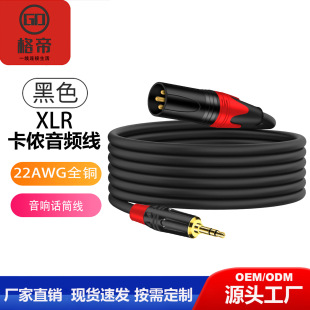 3.5�D���r�����侀ԒͲ��3.5�Dxlr������D�Q�^3.5mm�D���z�߱���