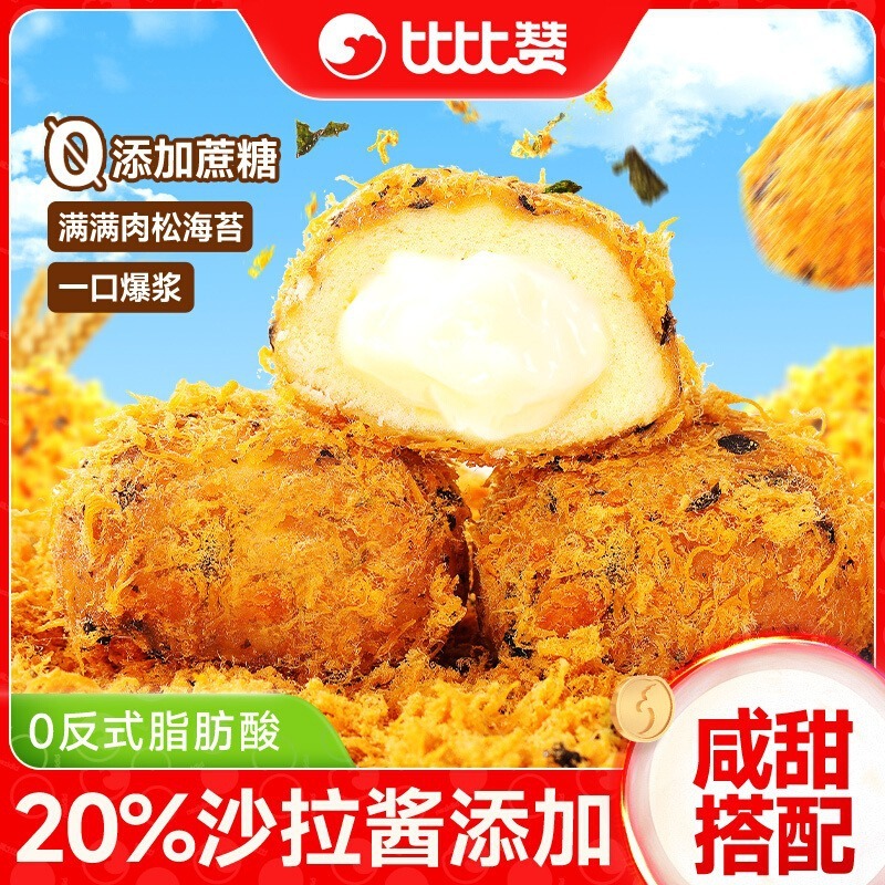 ビビザン ミートフロスとベイクドベイクドパン 朝食 箱ごと海苔菓子 おいしいおやつ おやつ|undefined