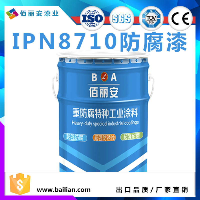 饮水舱 自来水管道专用漆 8710饮水专用涂料 白色内壁涂料