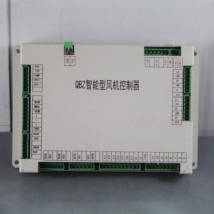 厂家直销   QBZ智能风机保护器  现货