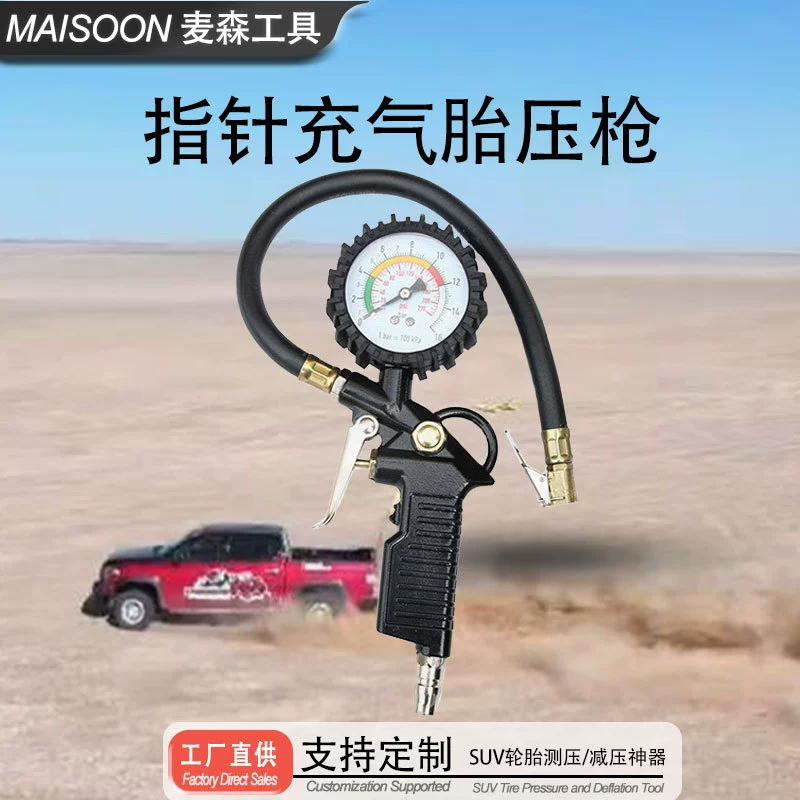 Высокоточный манометр для измерения давления в шинах автомобиля с насадкой для накачивания и сдувания воздуха.