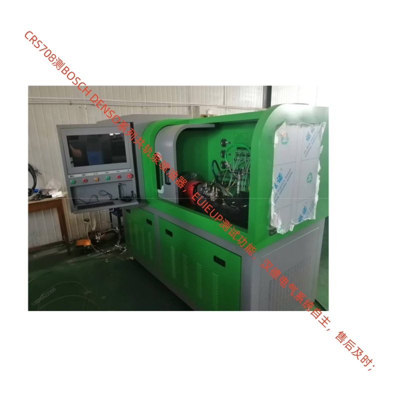 汉德电气销售测电控燃油泵DENSOBOSCH喷油器CRS709高压共轨试验台