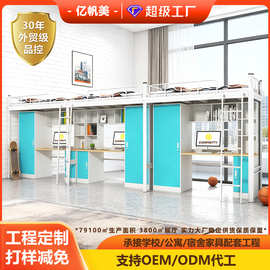 定制上床下桌三人组合床铁艺床带书桌衣柜直梯加厚加粗亿帆美外贸
