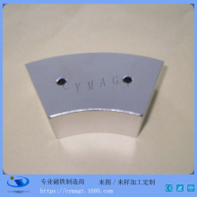 【优势产销】大磁瓦 带孔瓦型磁钢 强力磁铁瓦型带孔强磁